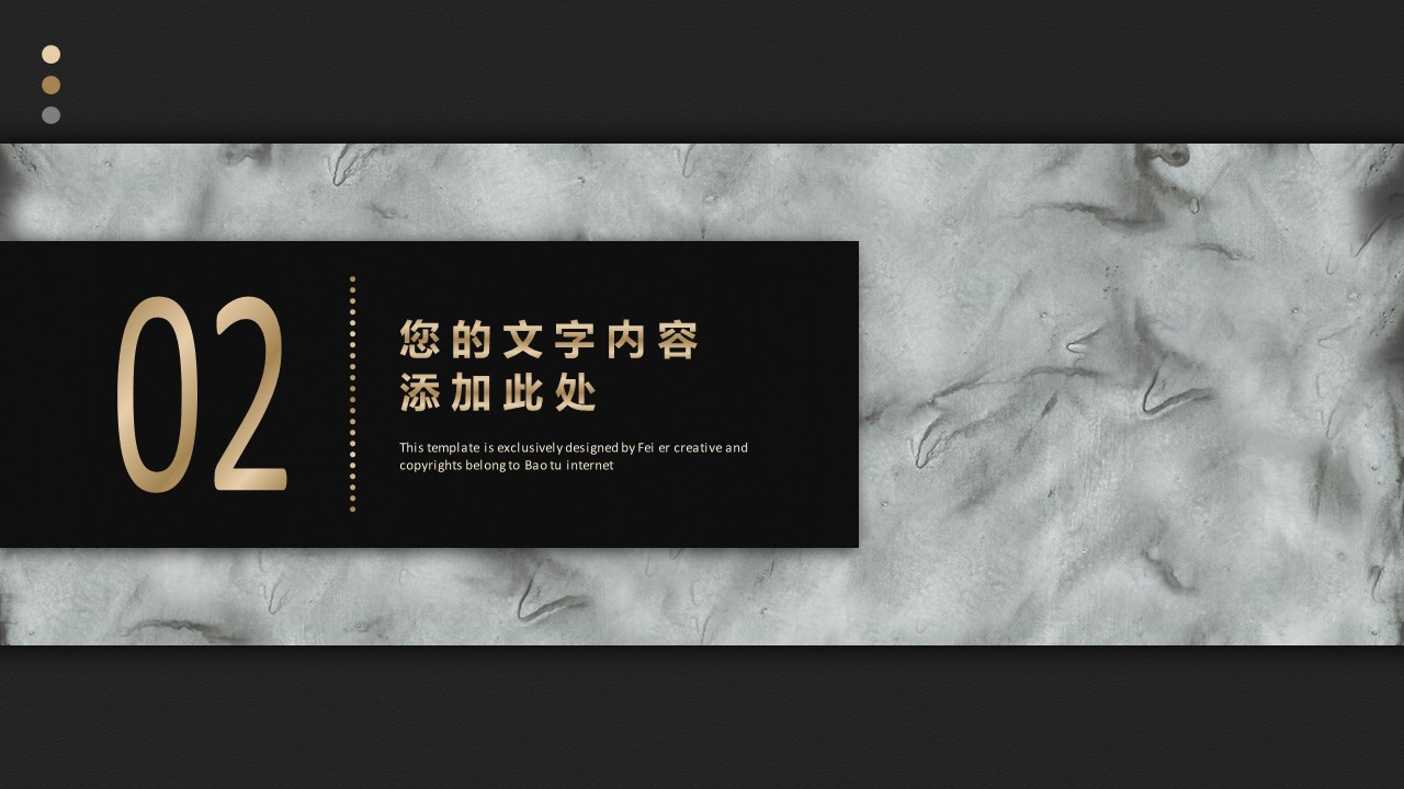 商务.总结PPT模板-图文16更新）工作总结-图文46的PPT模板-8/29