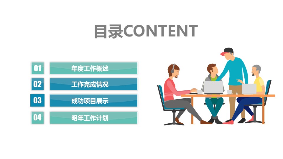 商务.总结PPT模板-图文16更新）工作总结-图文47的PPT模板-2/29