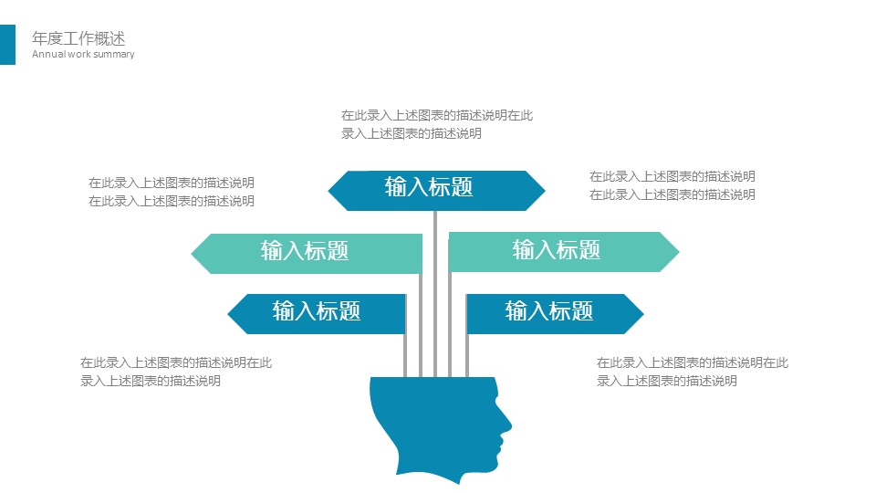 商务.总结PPT模板-图文16更新）工作总结-图文47的PPT模板-7/29