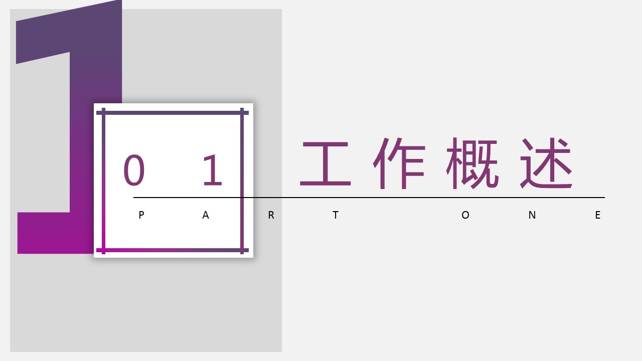 商务.总结PPT模板-图文16更新）工作总结-图文48的PPT模板-3/30