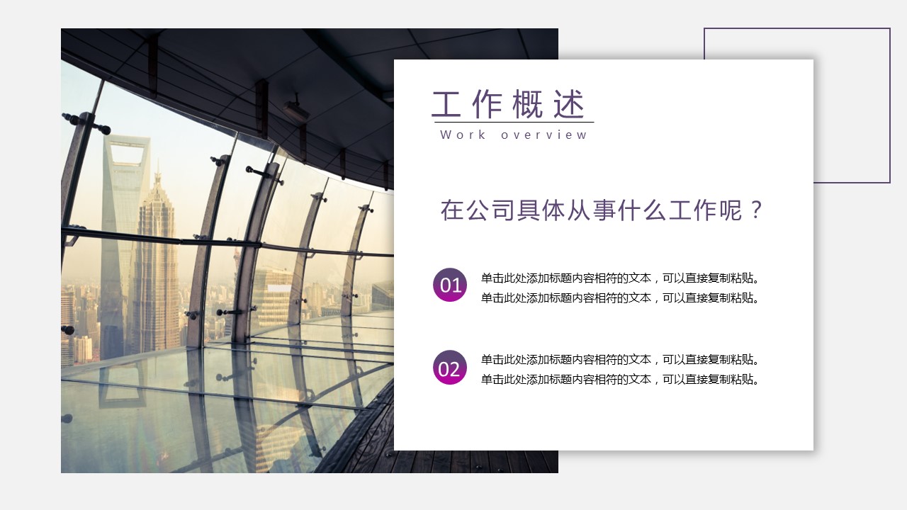 商务.总结PPT模板-图文16更新）工作总结-图文48的PPT模板-4/30