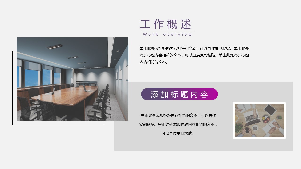 商务.总结PPT模板-图文16更新）工作总结-图文48的PPT模板-5/30