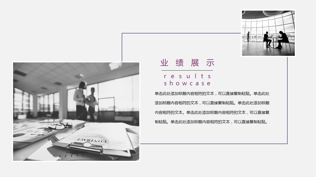 商务.总结PPT模板-图文16更新）工作总结-图文48的PPT模板-10/30