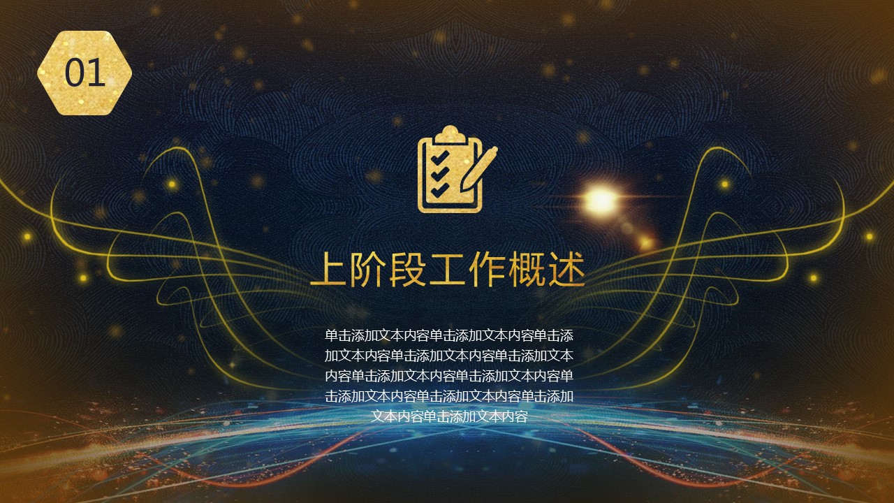商务.总结PPT模板-图文16更新）工作总结-图文49的PPT模板-3/30