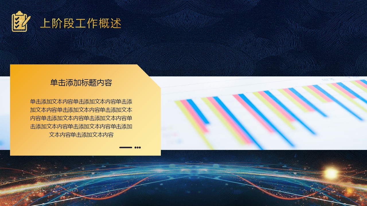 商务.总结PPT模板-图文16更新）工作总结-图文49的PPT模板-4/30