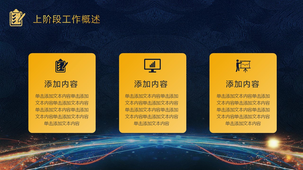 商务.总结PPT模板-图文16更新）工作总结-图文49的PPT模板-7/30