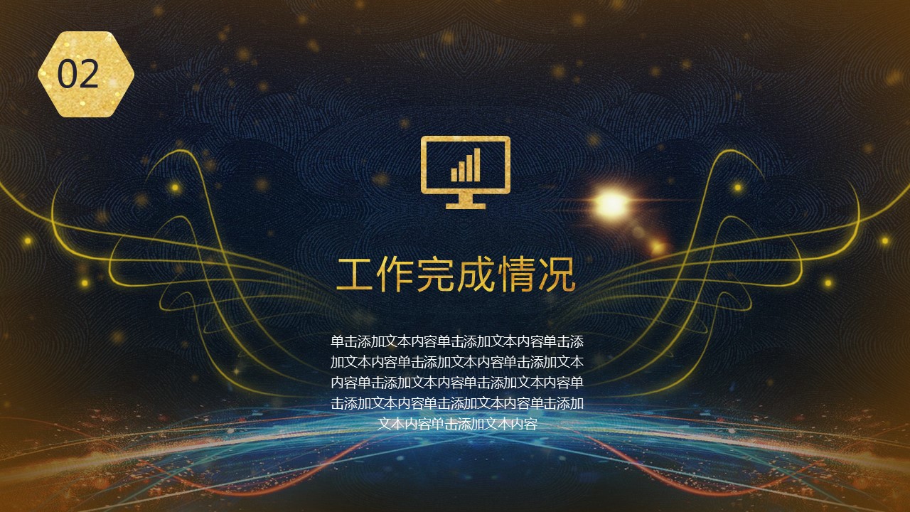商务.总结PPT模板-图文16更新）工作总结-图文49的PPT模板-9/30