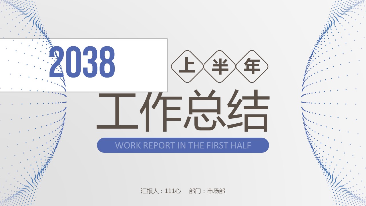 商务.总结PPT模板-图文16更新）工作总结-图文5的PPT模板-1/40
