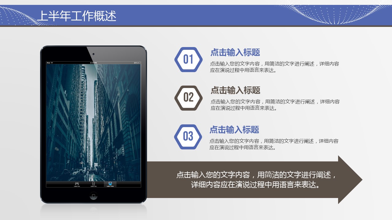 商务.总结PPT模板-图文16更新）工作总结-图文5的PPT模板-4/40