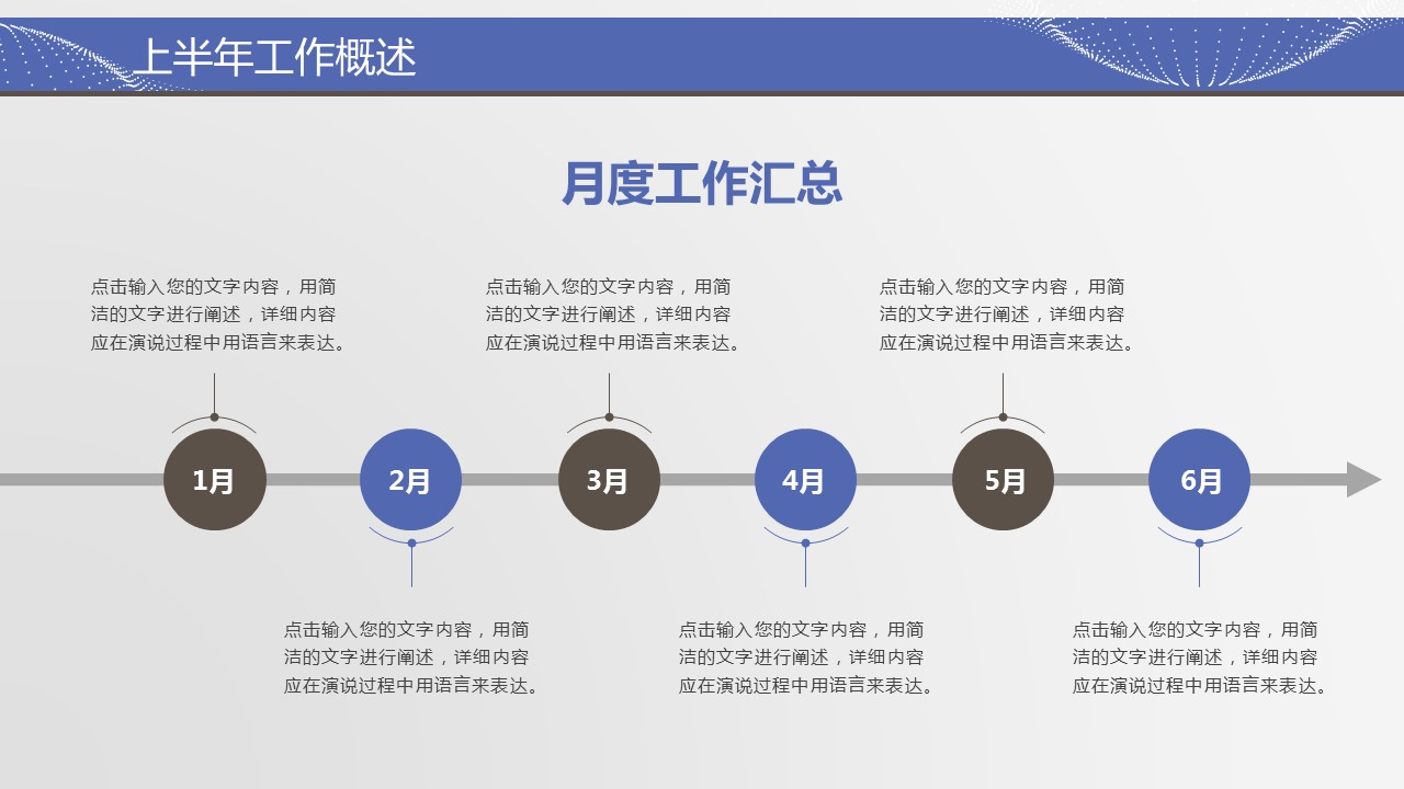 商务.总结PPT模板-图文16更新）工作总结-图文5的PPT模板-5/40