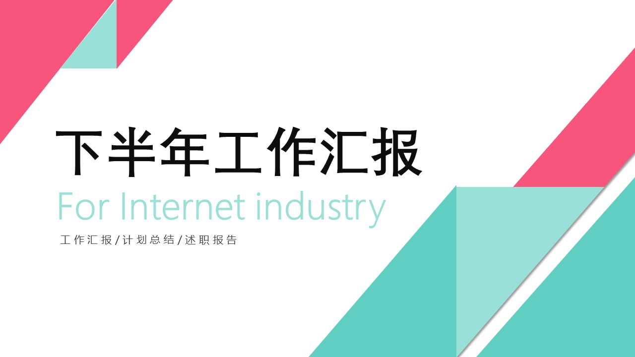 商务.总结PPT模板-图文16更新）工作总结-图文50的PPT模板-1/29