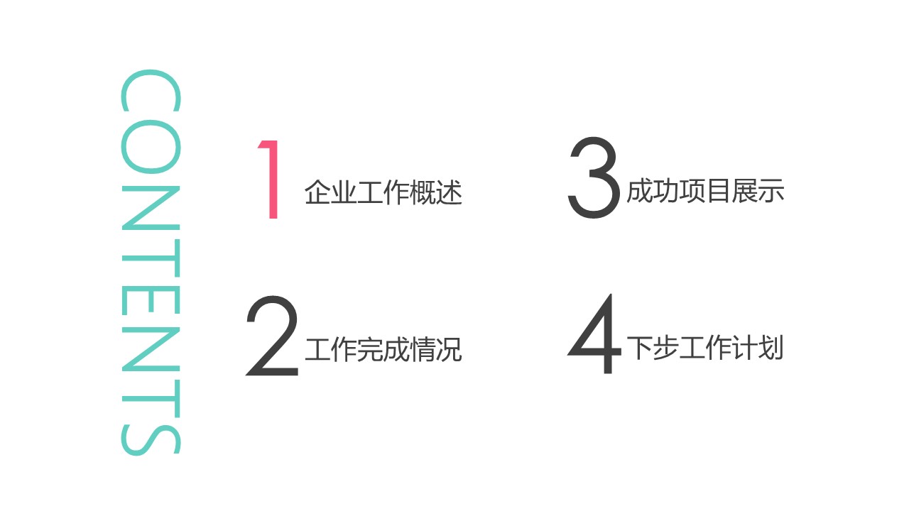 商务.总结PPT模板-图文16更新）工作总结-图文50的PPT模板-2/29