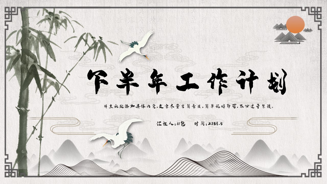 商务.总结PPT模板-图文16更新）工作总结-图文51的PPT模板-1/30