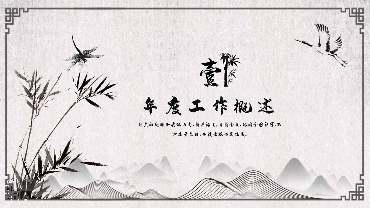 商务.总结PPT模板-图文16更新）工作总结-图文51的PPT模板-3/30