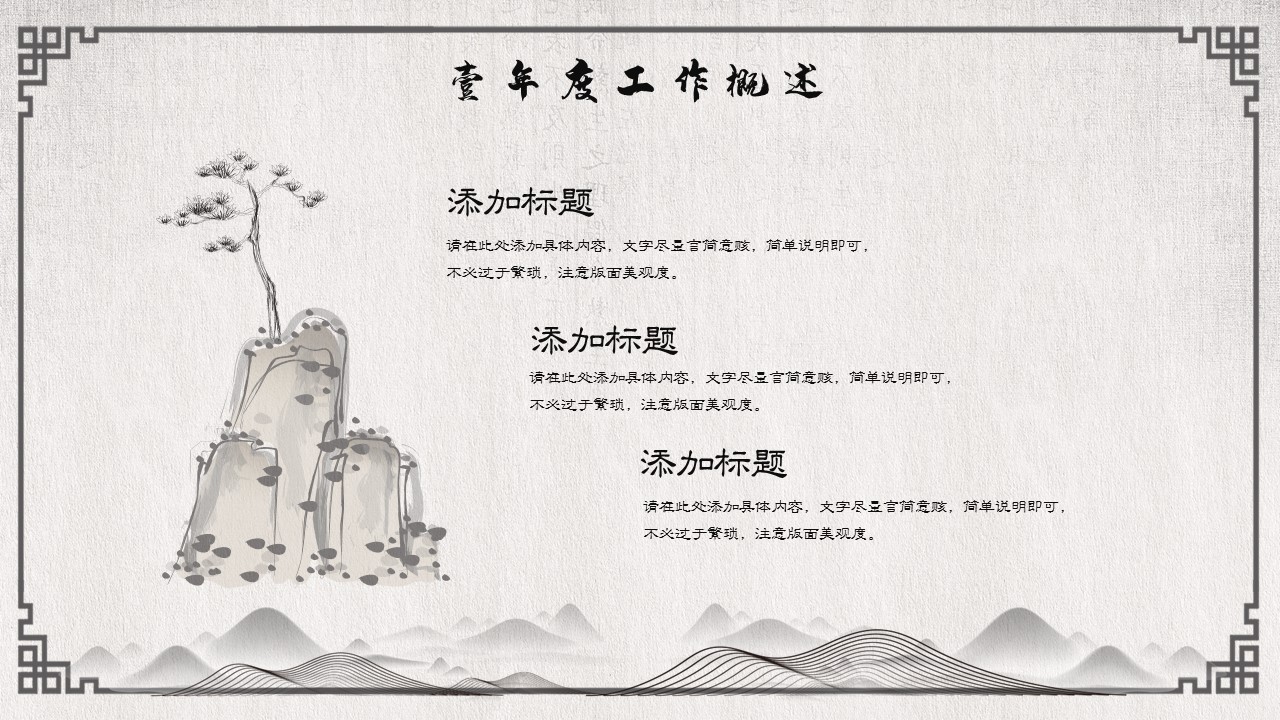 商务.总结PPT模板-图文16更新）工作总结-图文51的PPT模板-4/30