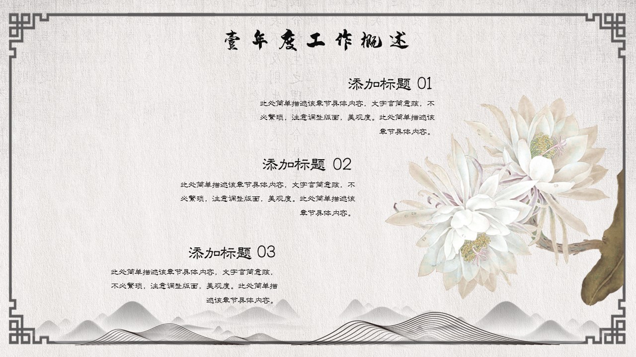 商务.总结PPT模板-图文16更新）工作总结-图文51的PPT模板-5/30