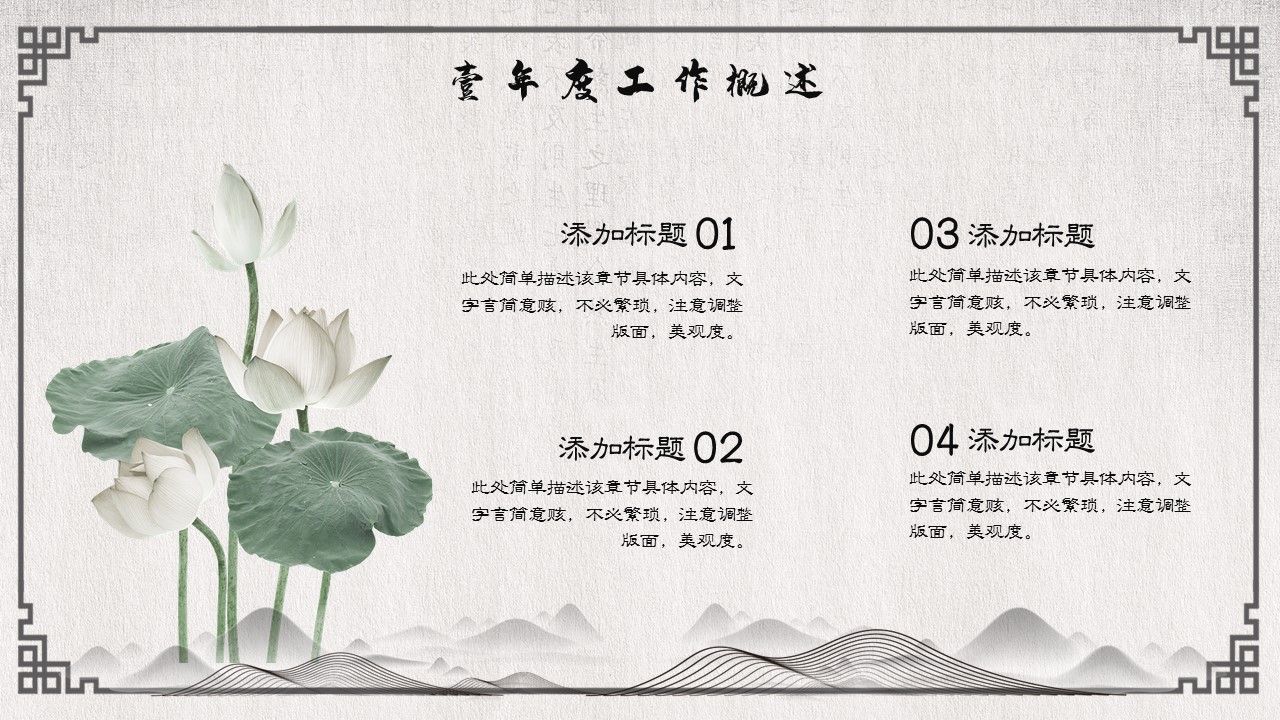 商务.总结PPT模板-图文16更新）工作总结-图文51的PPT模板-6/30