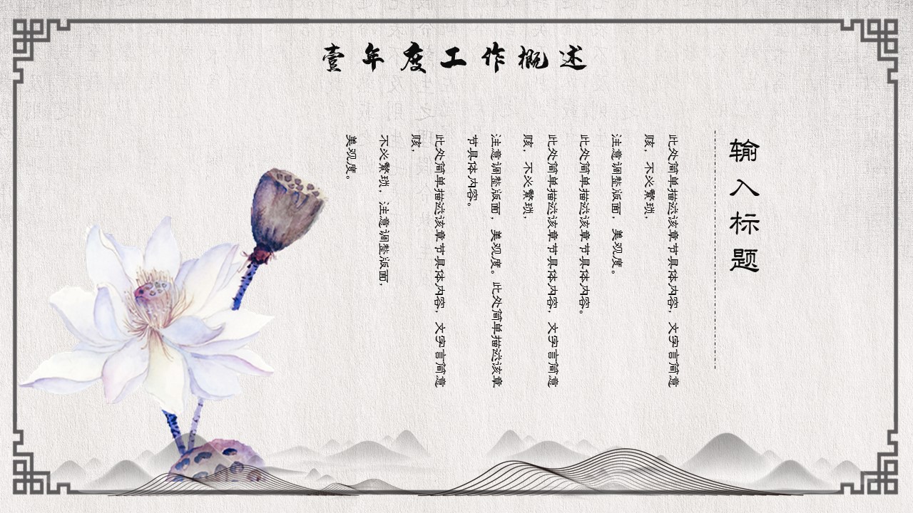 商务.总结PPT模板-图文16更新）工作总结-图文51的PPT模板-7/30