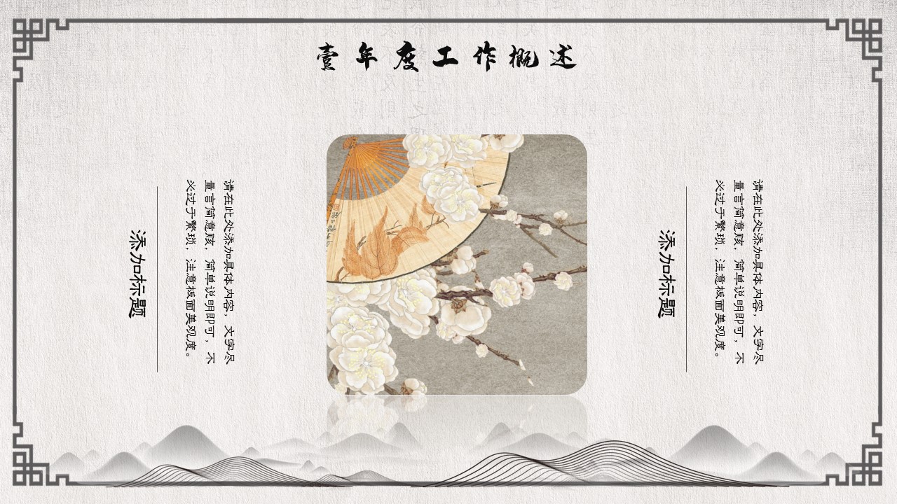 商务.总结PPT模板-图文16更新）工作总结-图文51的PPT模板-8/30