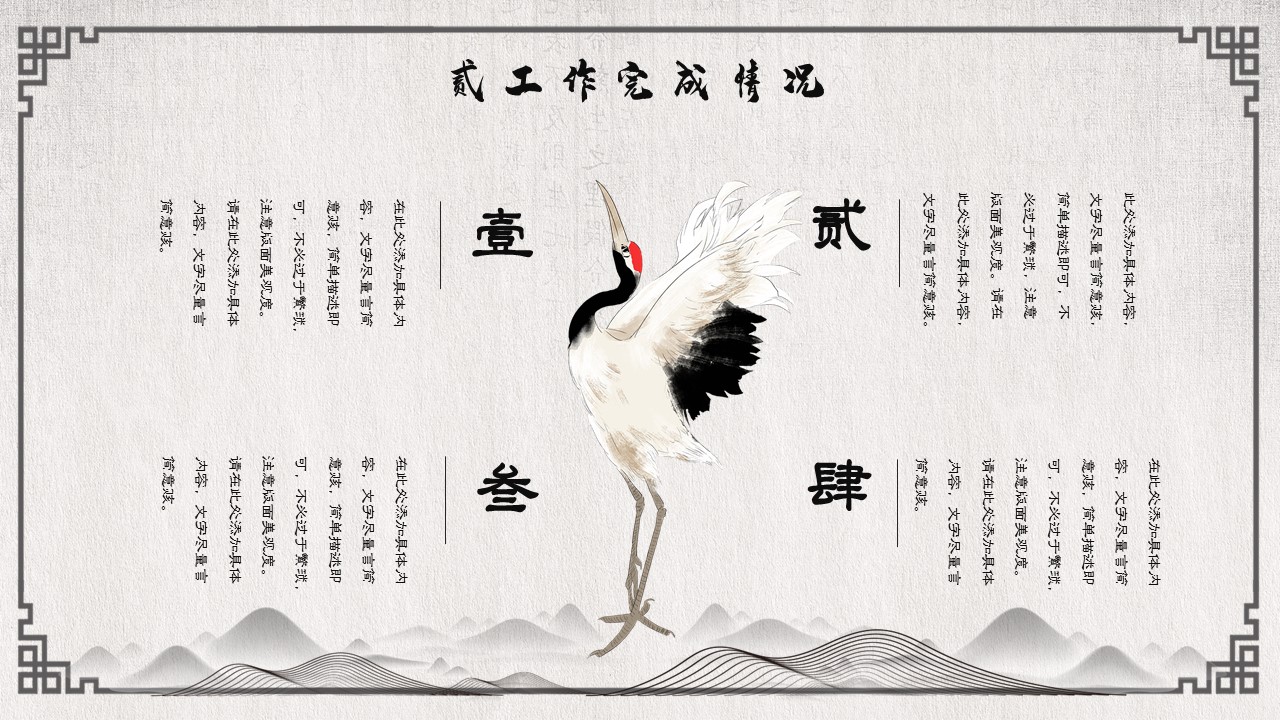 商务.总结PPT模板-图文16更新）工作总结-图文51的PPT模板-10/30