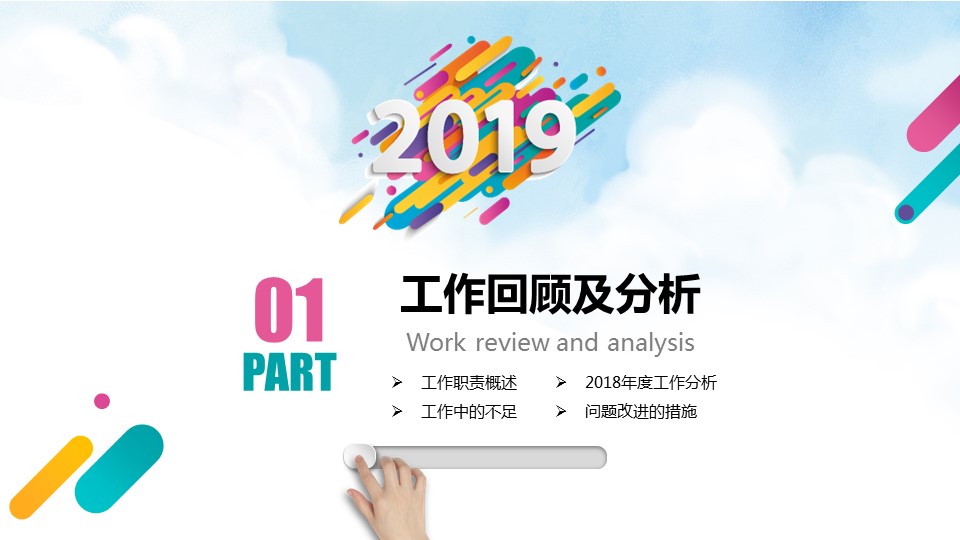 商务.总结PPT模板-图文16更新）工作总结-图文52的PPT模板-3/31
