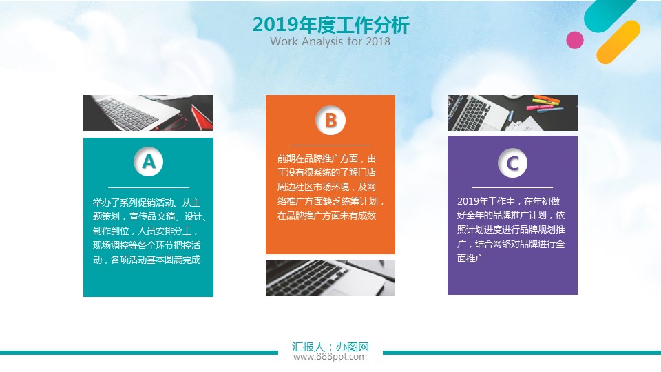 商务.总结PPT模板-图文16更新）工作总结-图文52的PPT模板-5/31