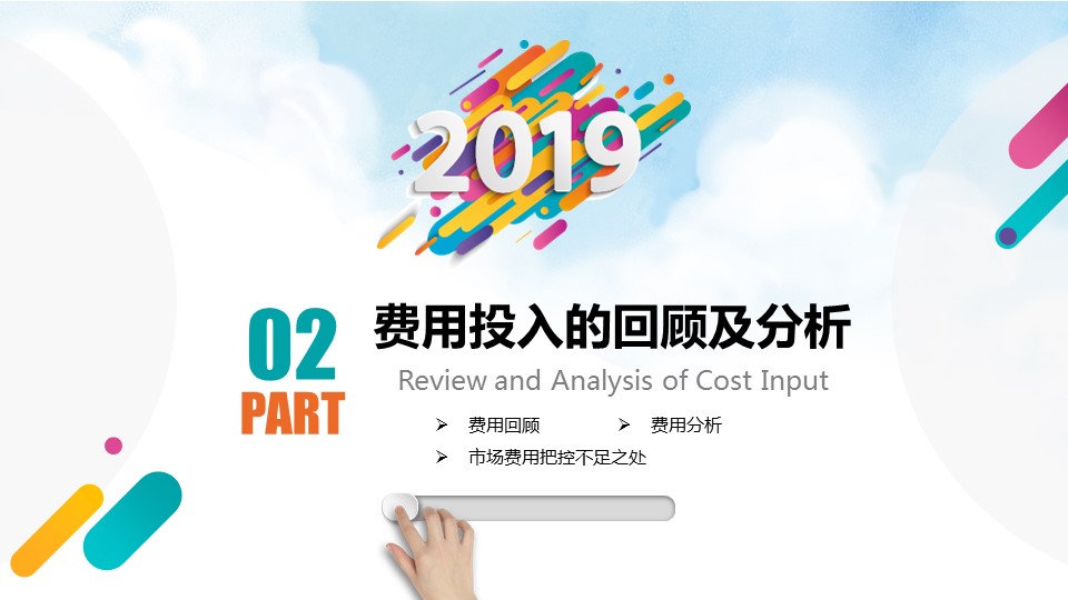 商务.总结PPT模板-图文16更新）工作总结-图文52的PPT模板-8/31