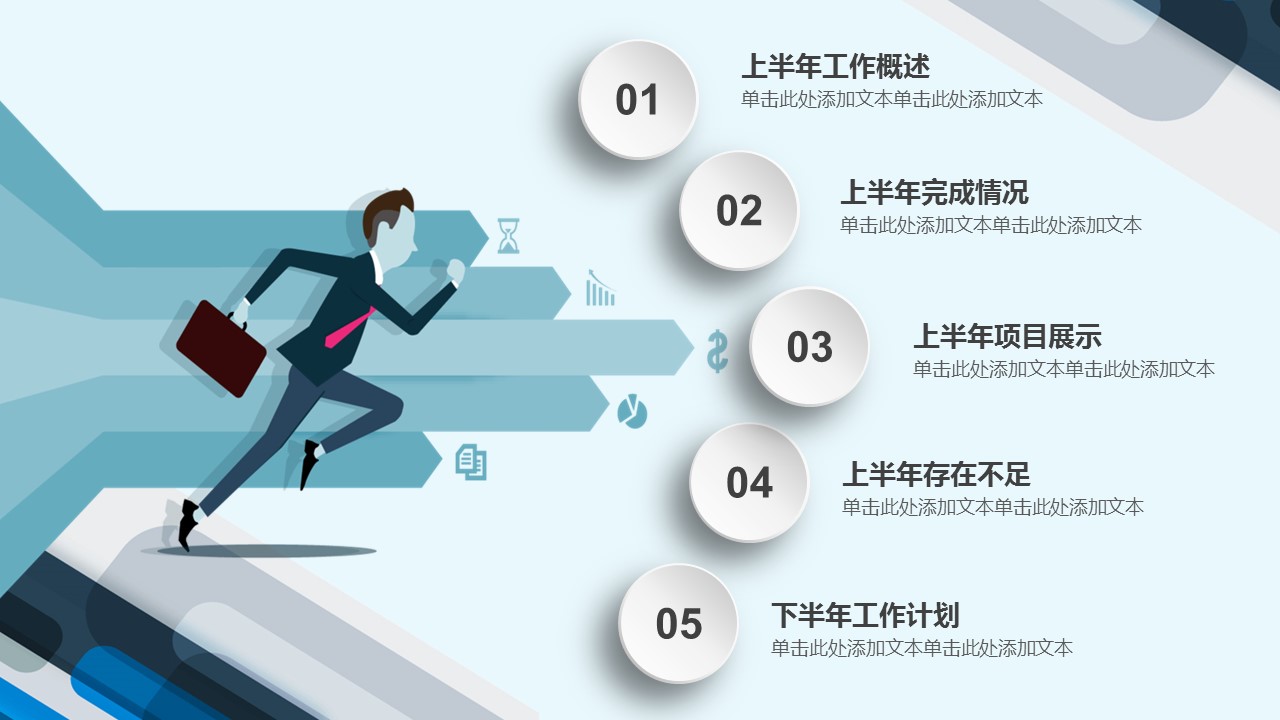 商务.总结PPT模板-图文16更新）工作总结-图文53的PPT模板-2/41