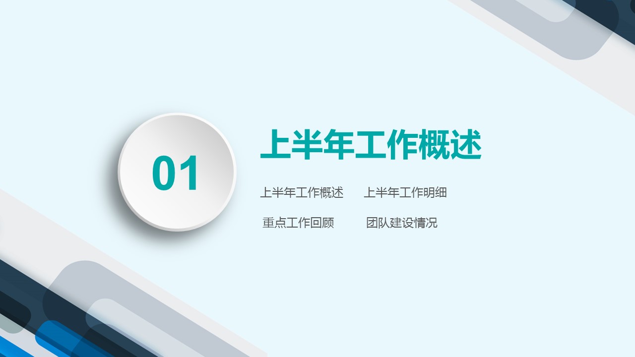 商务.总结PPT模板-图文16更新）工作总结-图文53的PPT模板-3/41