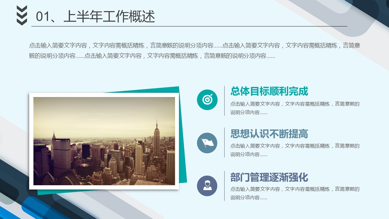 商务.总结PPT模板-图文16更新）工作总结-图文53的PPT模板-4/41
