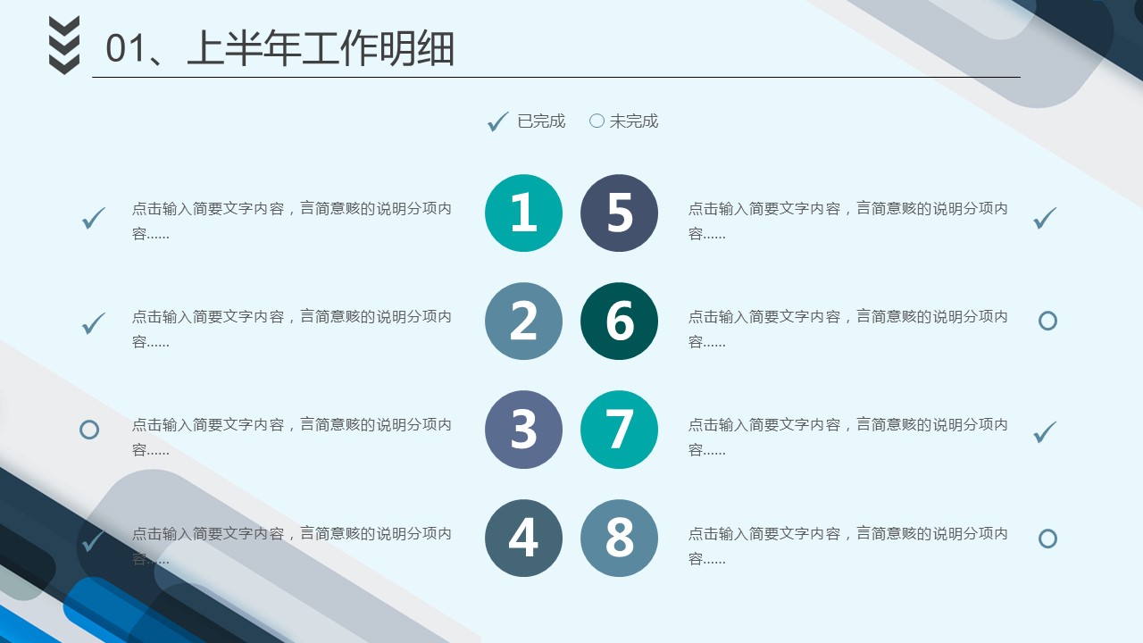 商务.总结PPT模板-图文16更新）工作总结-图文53的PPT模板-5/41