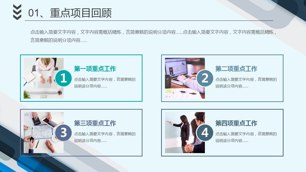 商务.总结PPT模板-图文16更新）工作总结-图文53的PPT模板-6/41