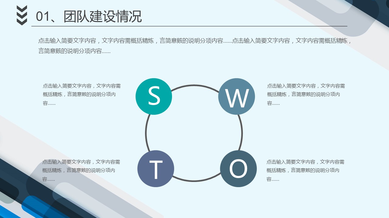 商务.总结PPT模板-图文16更新）工作总结-图文53的PPT模板-7/41
