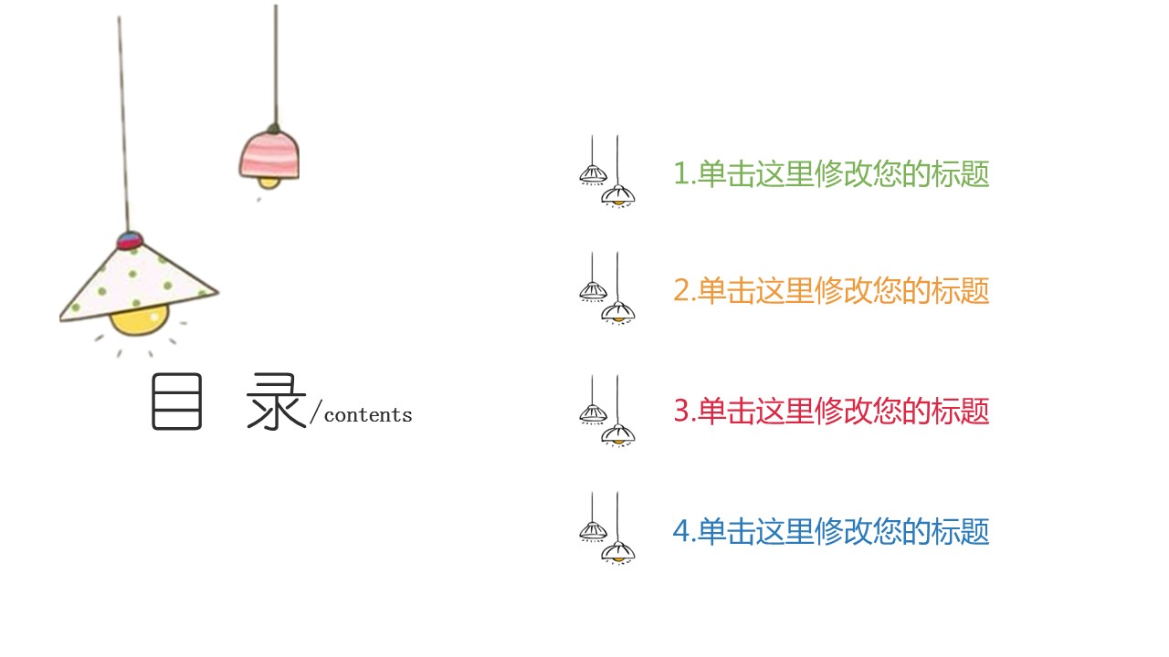 商务.总结PPT模板-图文16更新）工作总结-图文54的PPT模板-2/32