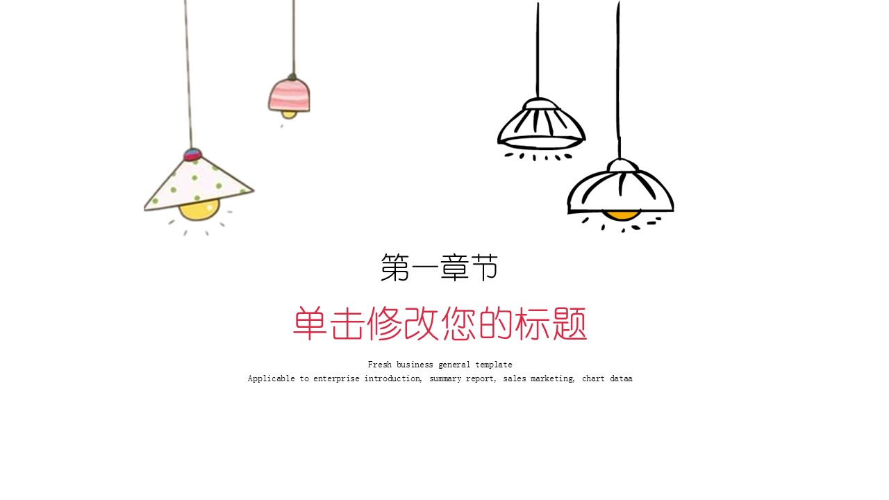 商务.总结PPT模板-图文16更新）工作总结-图文54的PPT模板-3/32