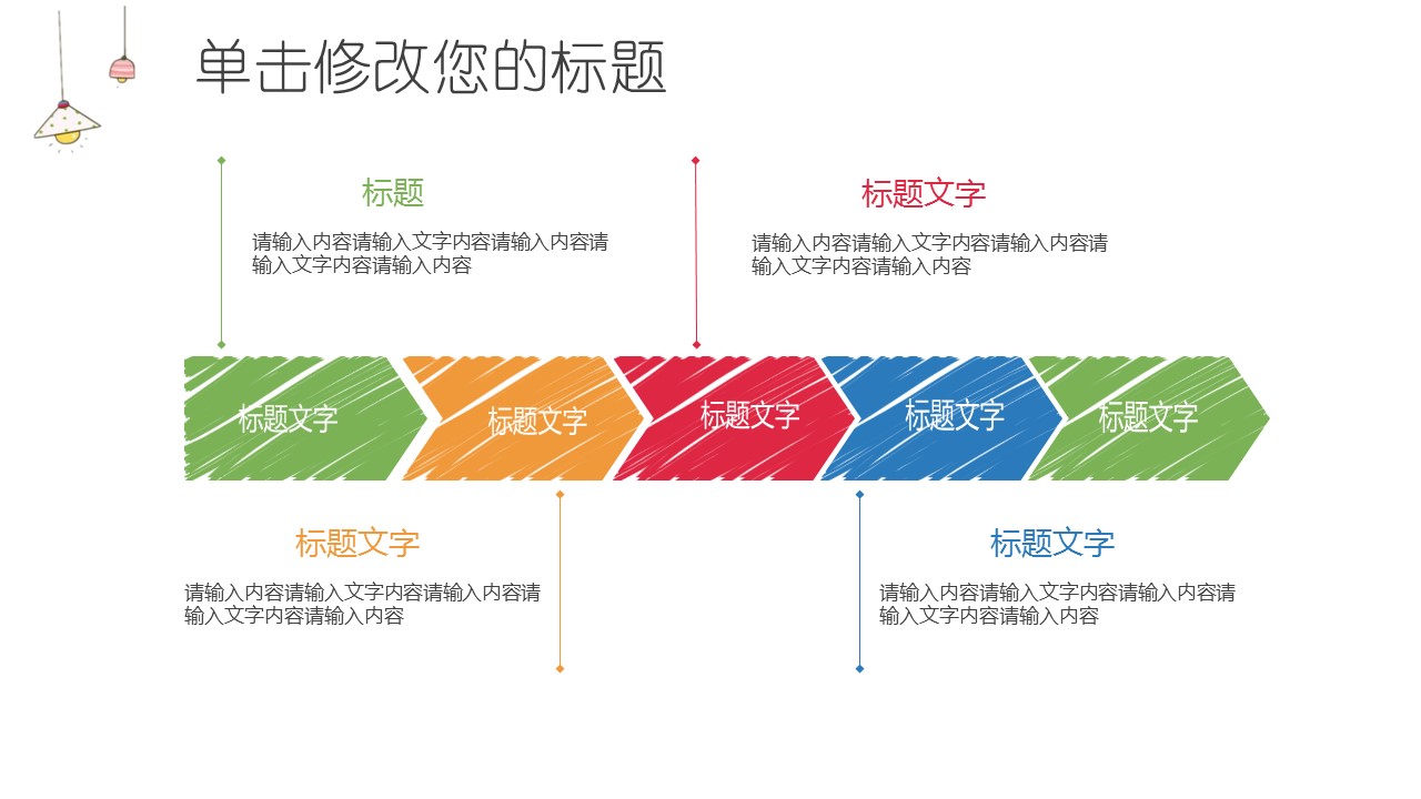 商务.总结PPT模板-图文16更新）工作总结-图文54的PPT模板-4/32