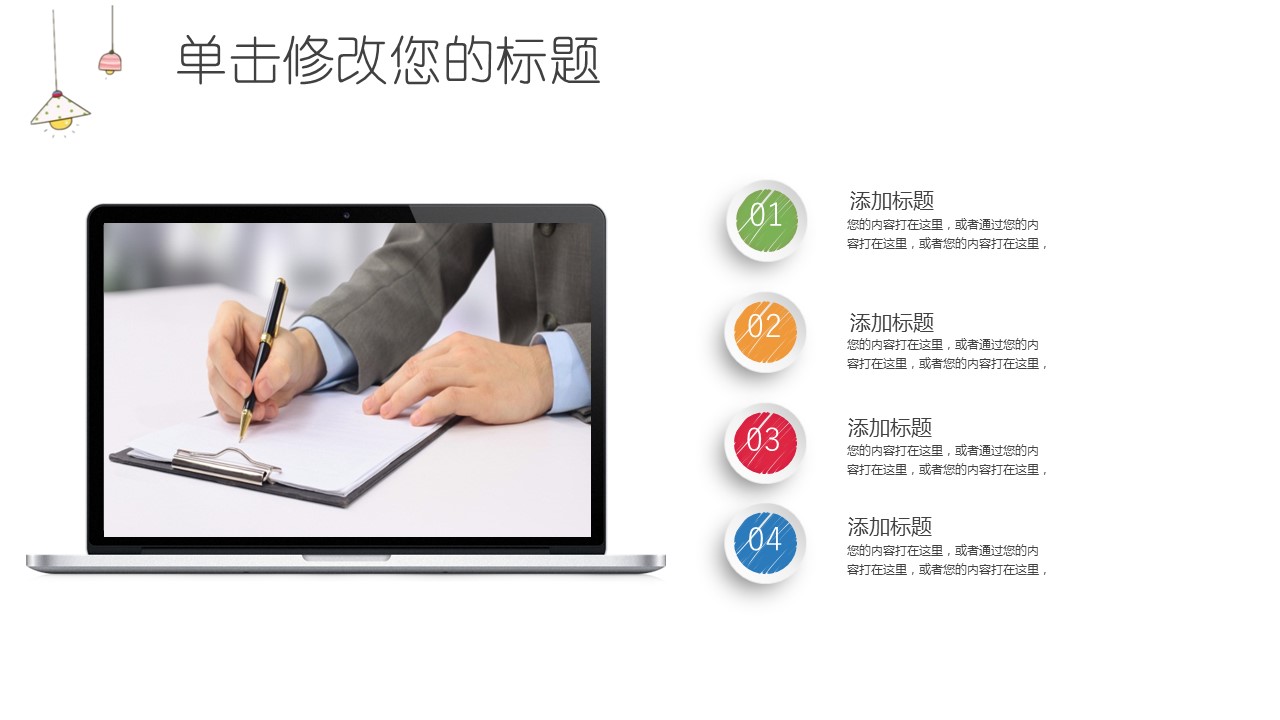 商务.总结PPT模板-图文16更新）工作总结-图文54的PPT模板-5/32
