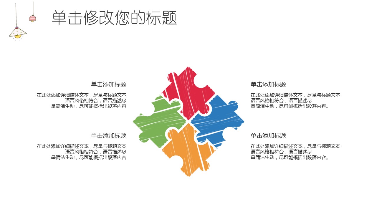 商务.总结PPT模板-图文16更新）工作总结-图文54的PPT模板-6/32