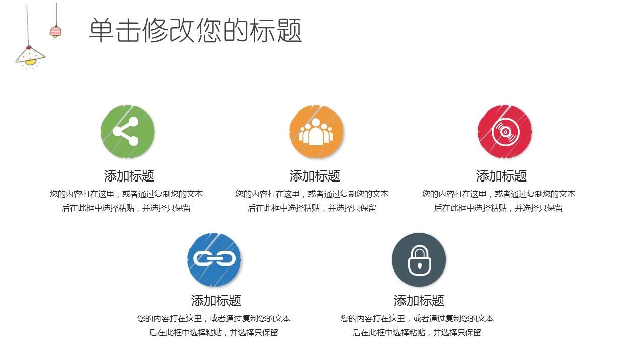 商务.总结PPT模板-图文16更新）工作总结-图文54的PPT模板-7/32