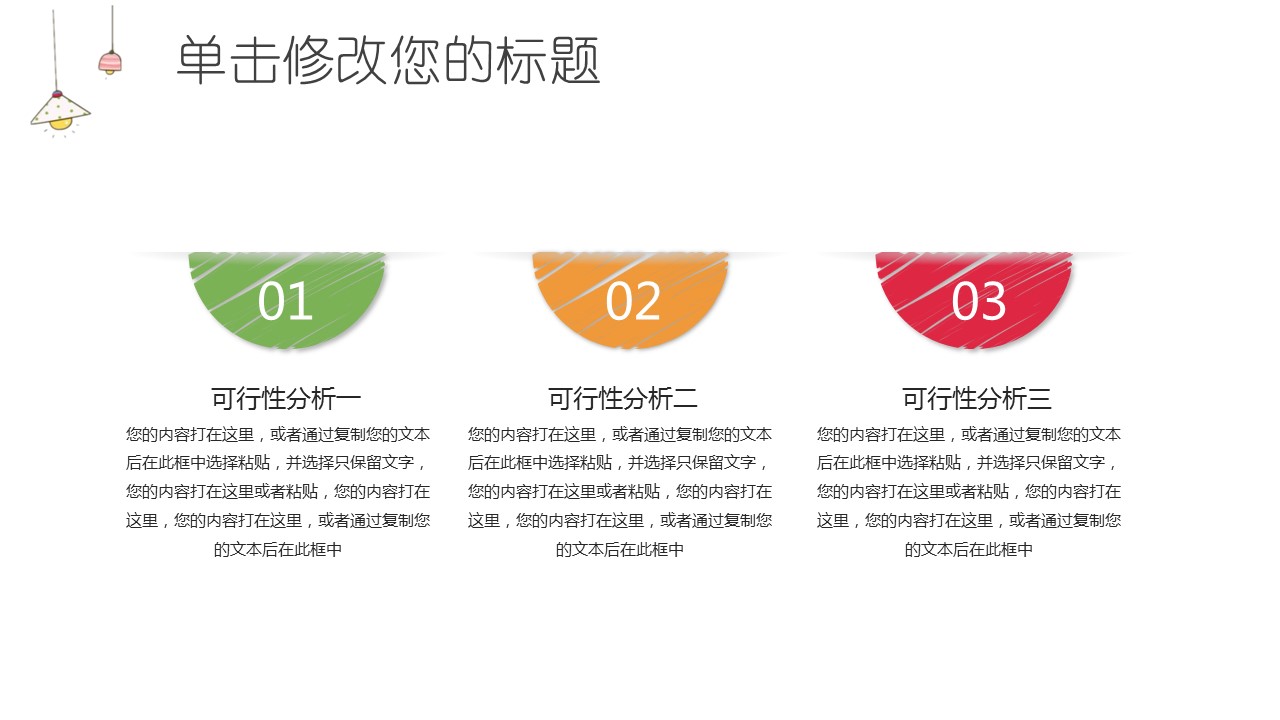 商务.总结PPT模板-图文16更新）工作总结-图文54的PPT模板-8/32