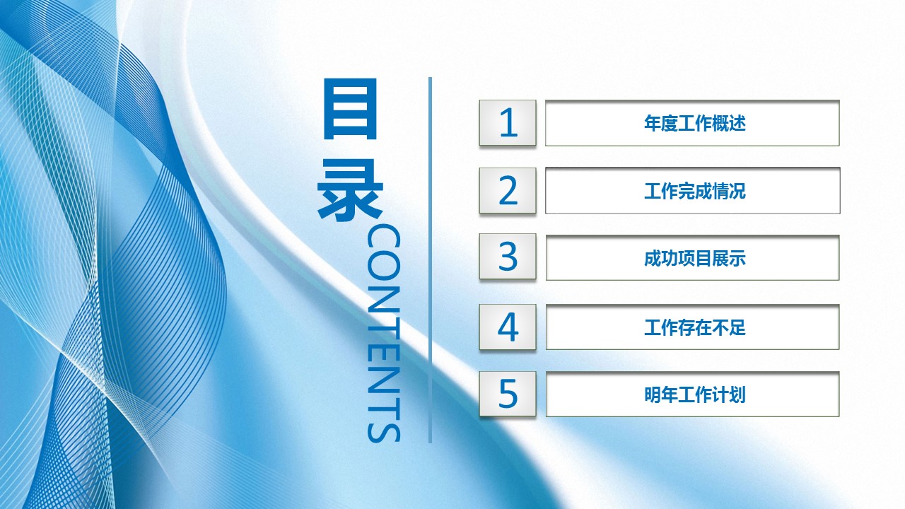 商务.总结PPT模板-图文16更新）工作总结-图文55的PPT模板-2/36