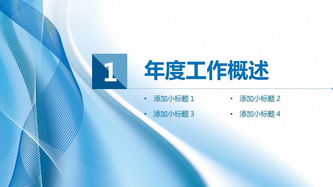 商务.总结PPT模板-图文16更新）工作总结-图文55的PPT模板-3/36