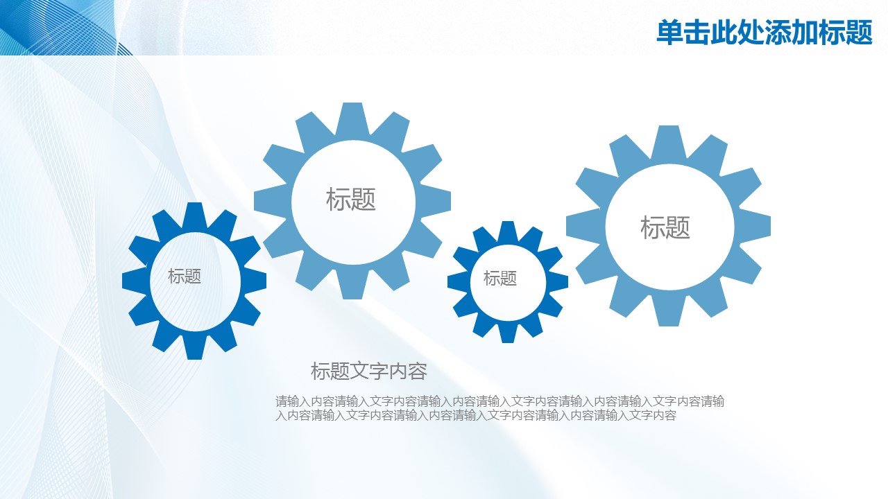 商务.总结PPT模板-图文16更新）工作总结-图文55的PPT模板-7/36