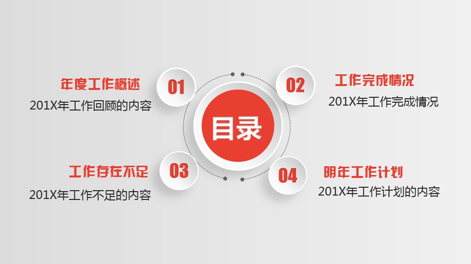 商务.总结PPT模板-图文16更新）工作总结-图文56的PPT模板-2/37