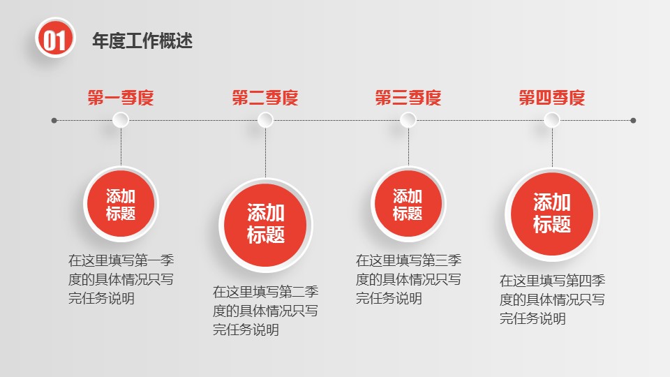 商务.总结PPT模板-图文16更新）工作总结-图文56的PPT模板-5/37