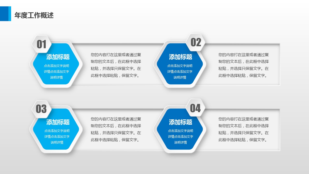 商务.总结PPT模板-图文16更新）工作总结-图文57的PPT模板-4/39