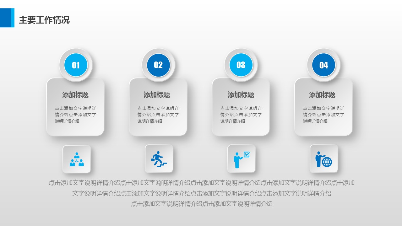 商务.总结PPT模板-图文16更新）工作总结-图文57的PPT模板-5/39