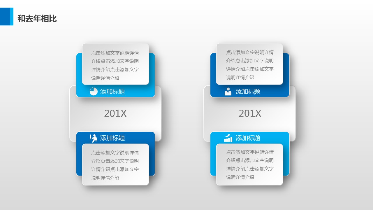商务.总结PPT模板-图文16更新）工作总结-图文57的PPT模板-8/39