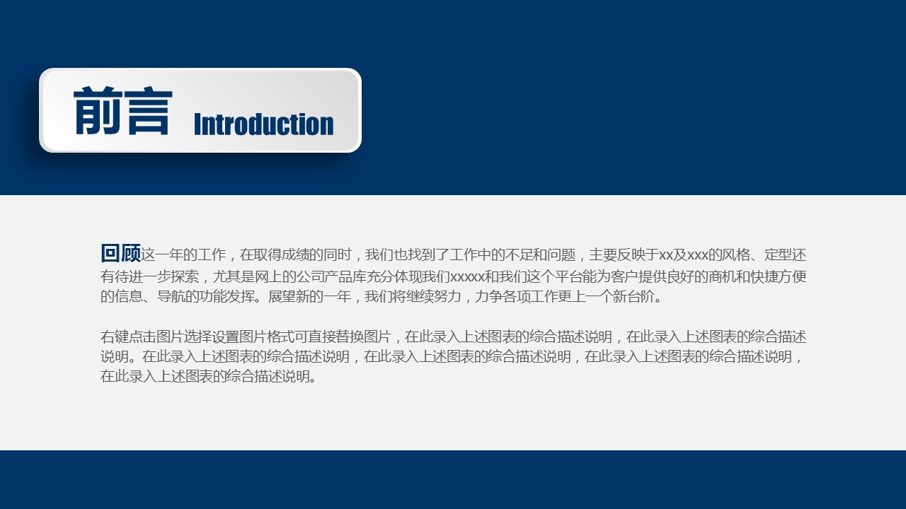 商务.总结PPT模板-图文16更新）工作总结-图文58的PPT模板-2/40