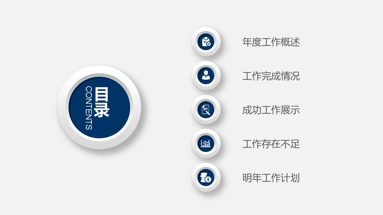 商务.总结PPT模板-图文16更新）工作总结-图文58的PPT模板-3/40